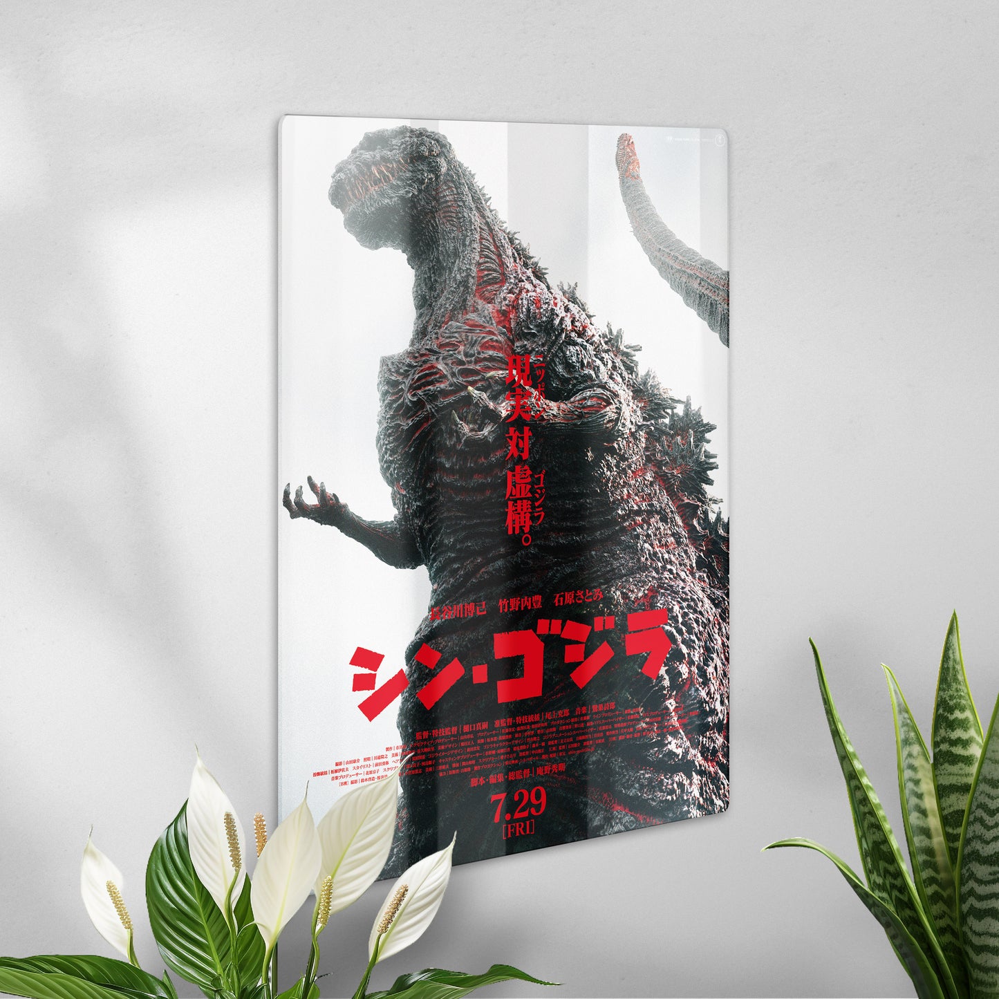 Poster en acrilico - Shin Godzilla