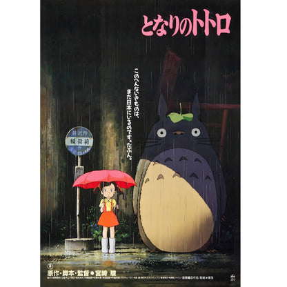 Poster - Totoro x Ghibli